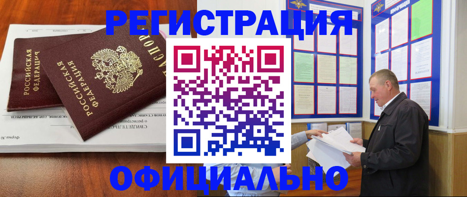 прописка штамп в Калужской области