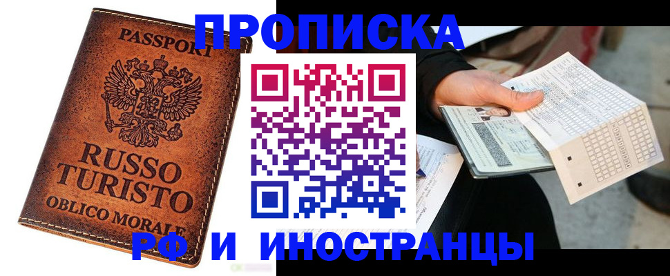 прописка паспорт в Калужской области