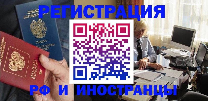 регистрация в Калужской области