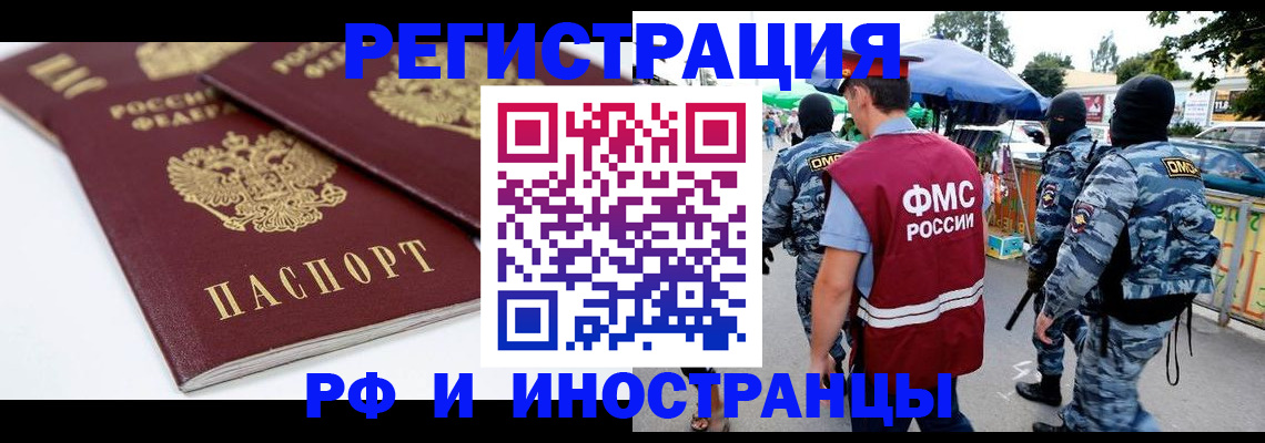 прописка в Калужской области