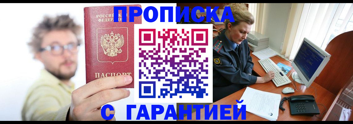 прописка для военкомата в Калужской области